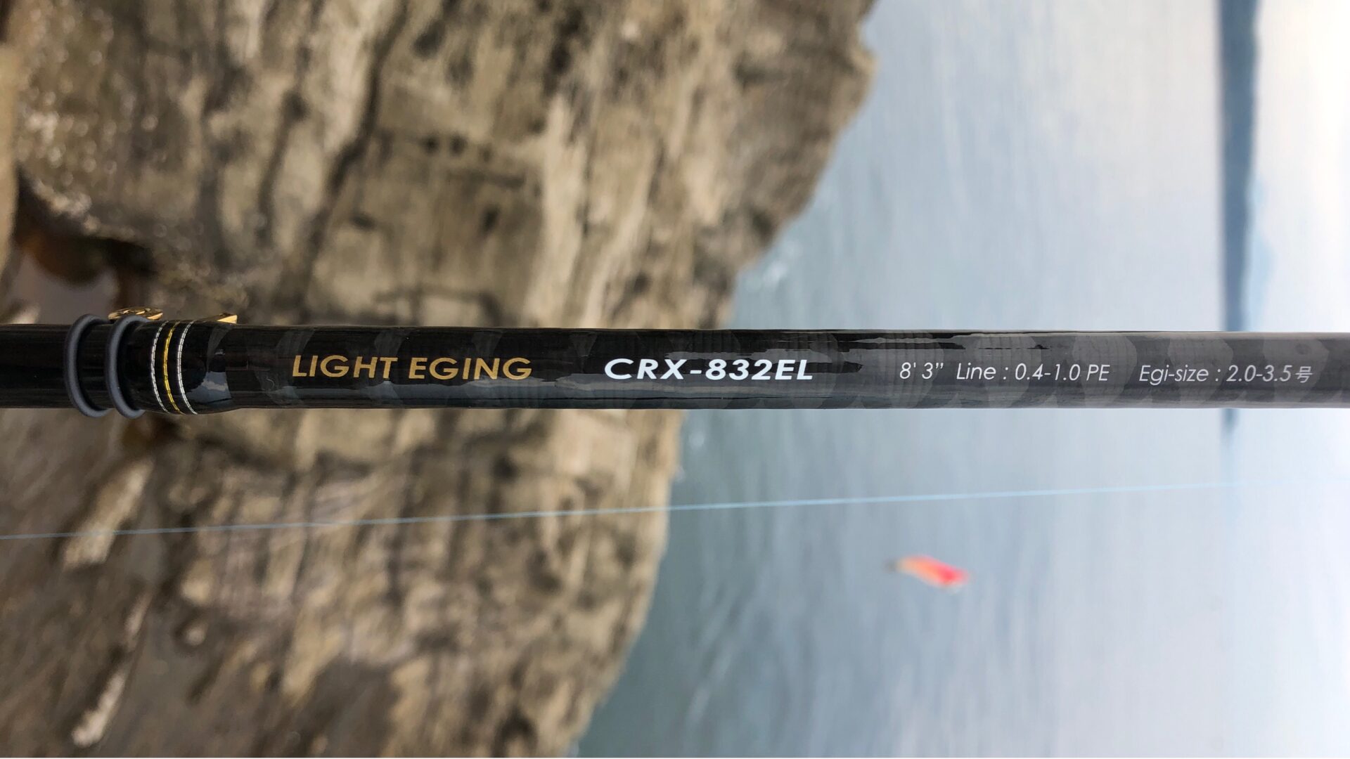 三代目クロステージ CRX-832EL｜インプレ - 釣りのぶろぐ